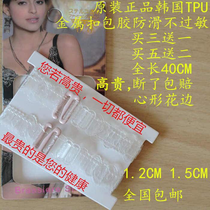 Bretelles pour lingerie - Ref 810206 Image 1