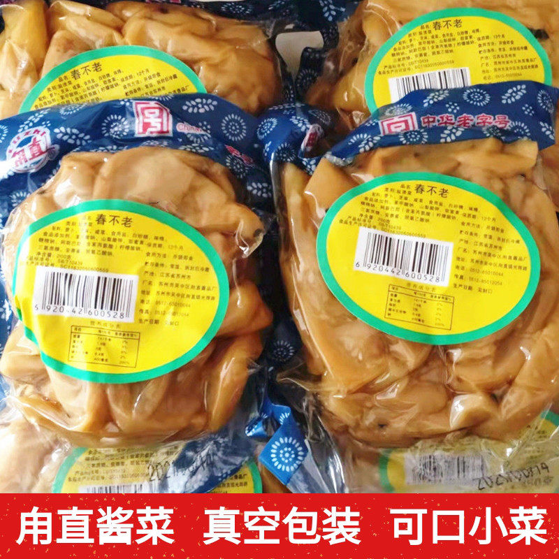 苏州甪直特产酱菜五香萝卜干春不老下饭菜爽口咸甜味咸菜小菜包邮