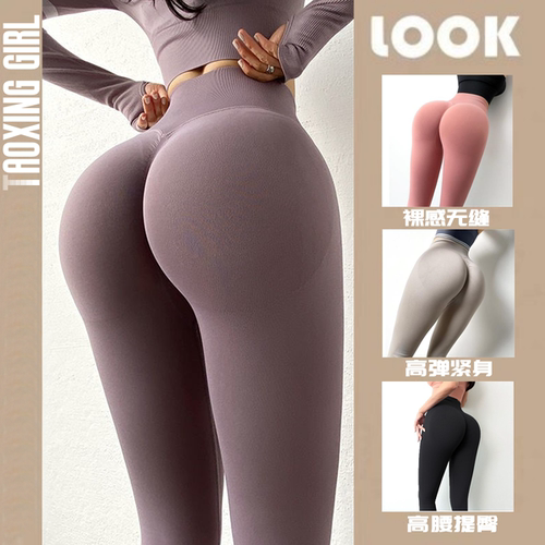 秋季轻薄全无缝瑜珈裤蜜桃臀高弹高腰提臀运动紧身裤欧美健身裤女