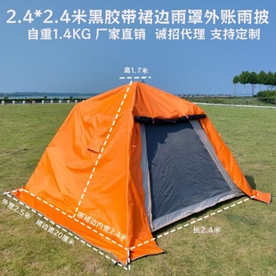 210D黑胶牛津布防爆雨外账雨罩雨披雨衣外套雨布2.1*2.12.4*2.4米