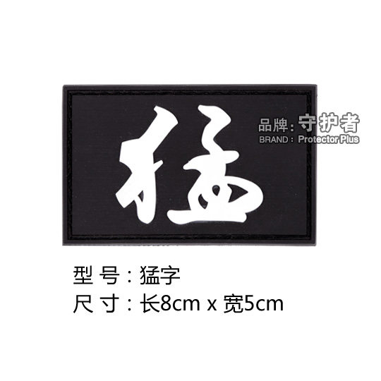 배낭 벨크로 군사 팬 창조적 인 성격 벨크로 패치 완장 배지 PVC 고무 벨크로 어깨 패치 패치