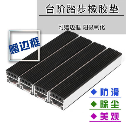 海星牌台阶踏步橡胶垫嵌入式铝合金防尘地垫厂家直销定制除尘刮泥