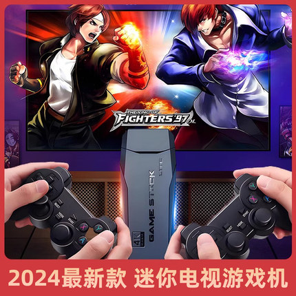 新款2024家用电视游戏机无线连接电视手柄高清双人怀旧fc拳皇街机
