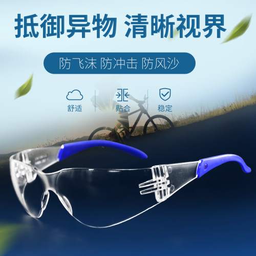 华特透明防护眼镜平光防虫防沙尘