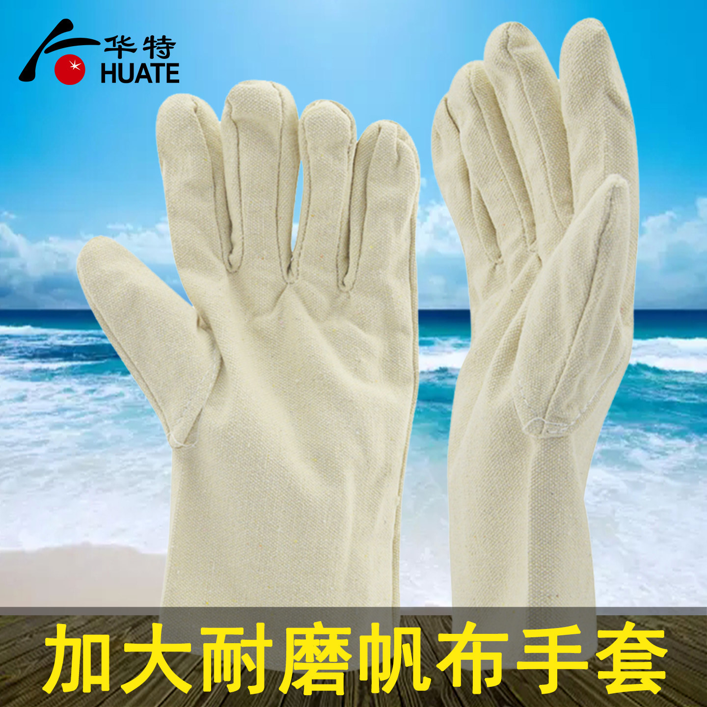 华特车床机械耐磨防滑适用手套