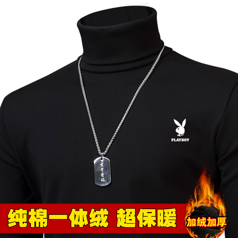 花花公子高领打底衫男加绒保暖T