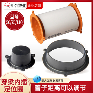 内插定位圈 PVC50 过梁套管 预埋管固定卡 110穿梁套管定位器