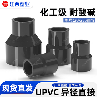 UPVC大小头国标变径工业级给水管配件化工排水深灰色异径接头大全