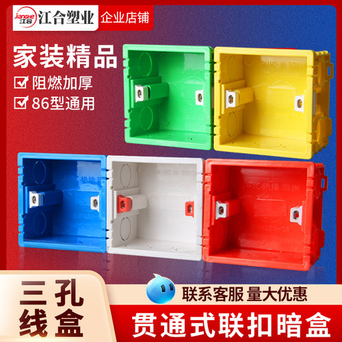 PVC新款三孔线盒暗盒底盒86型接线盒家装插座开关盒子拼接线暗装