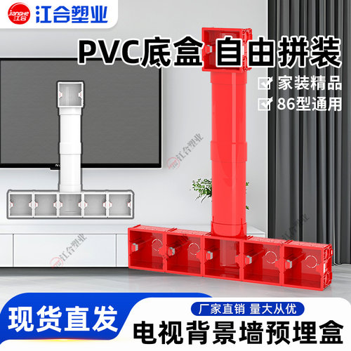 86型拼装插座底盒PVC50管