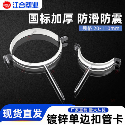 pvc110管卡50翻盖吊卡75下水管