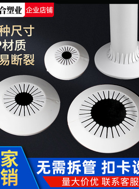 管道通用装饰圈排水管燃气管遮挡盖板水龙头遮丑消防管圈墙孔封盖