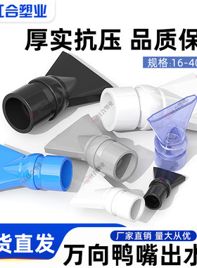 鱼缸水嘴水族箱万向可调节