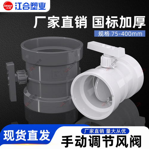 PVC风量调节阀加厚厂家直销