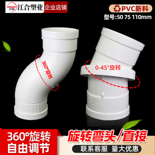 PVC旋转直接110万向可调节360弯头45度塑料下水排水管配件活接头