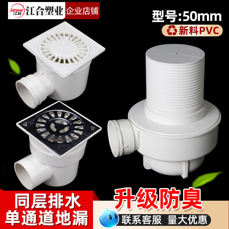 pvc排水管件50不锈钢单通道地漏 加高地漏阳台卫生间地漏同层排水,家装主材,地漏,淘宝优惠券,粉丝福利购,淘宝优惠卷