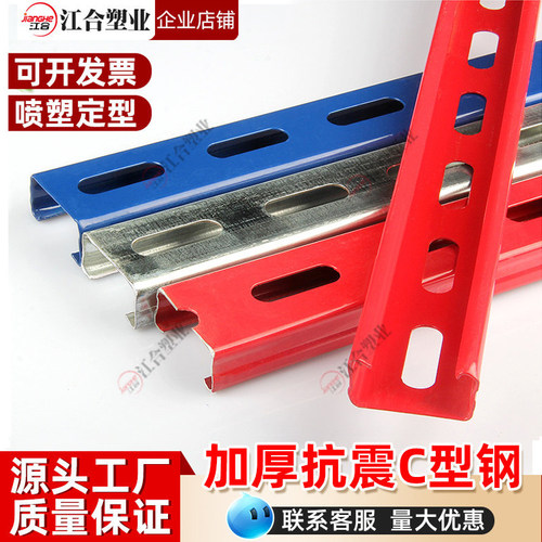 家装水电C型钢抗震支架