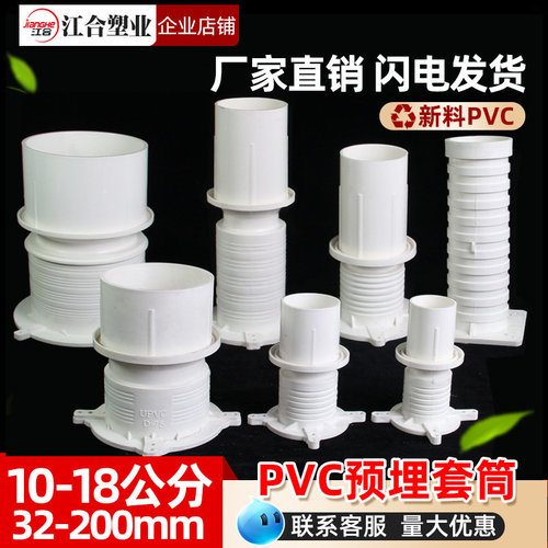 pvc止水节加厚预埋件套管直接头