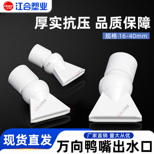 鱼缸万向鸭嘴出水口增氧水族
