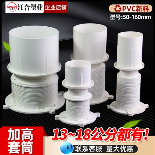 PVC预埋套筒止水节国标加长加高