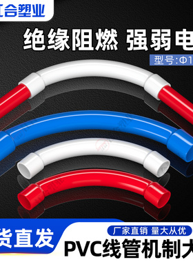 4分20PVC阻燃穿线管电工套管配件大弧度弯90度大月亮弯大弯头大全