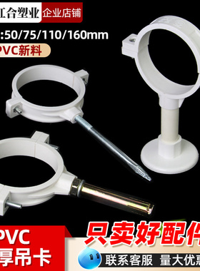 pvc110管卡50双用吊卡下水管卡75排水管固定卡扣63墙上房楼顶抱箍