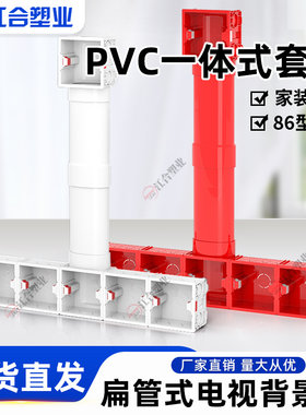 电视背景墙专用预埋盒86型接线盒