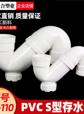 PVC存水弯头P型带检查口50下水管110防臭无口S型75排水管配件大全