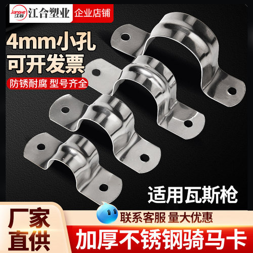 不锈钢骑马卡加厚加宽厂家直销