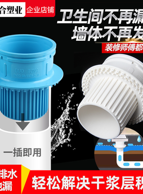 PVC二次排水暗地漏直接厨房卫生间厕所110预埋配件75简二排神器50