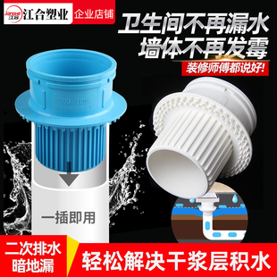 PVC二次排水暗地漏直接厨房卫生间厕所110预埋配件75简二排神器50