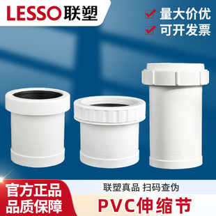 联塑PVC排水50 75 110加长伸缩节160下水管接头螺纹活接抢修快接