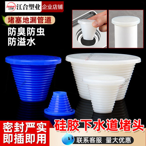 40/50/75/110PVC地漏防臭器