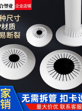 管道通用装饰盖遮丑墙孔