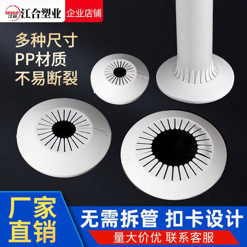 管道通用装饰盖遮丑墙孔