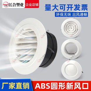 换气进气出气新风系统排风出风口圆形百叶通风口盖网罩排气口风罩