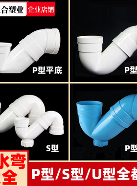 PVC存水弯防臭P弯U弯下水管带检查无口P型S弯50 75 110排水管配件