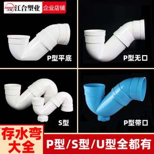 PVC存水弯防臭P弯U弯下水管带检查无口P型S弯50 110排水管配件
