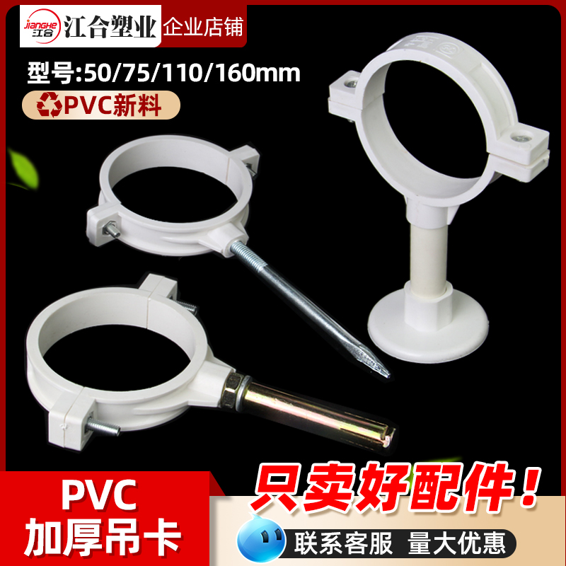 pvc110管卡50双用吊楼顶下水管卡75排水管固定卡扣63墙上房卡抱箍