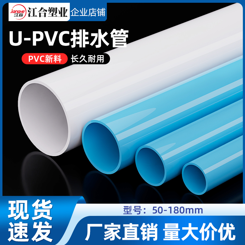 pvc蓝色排水管材180圆管烟管