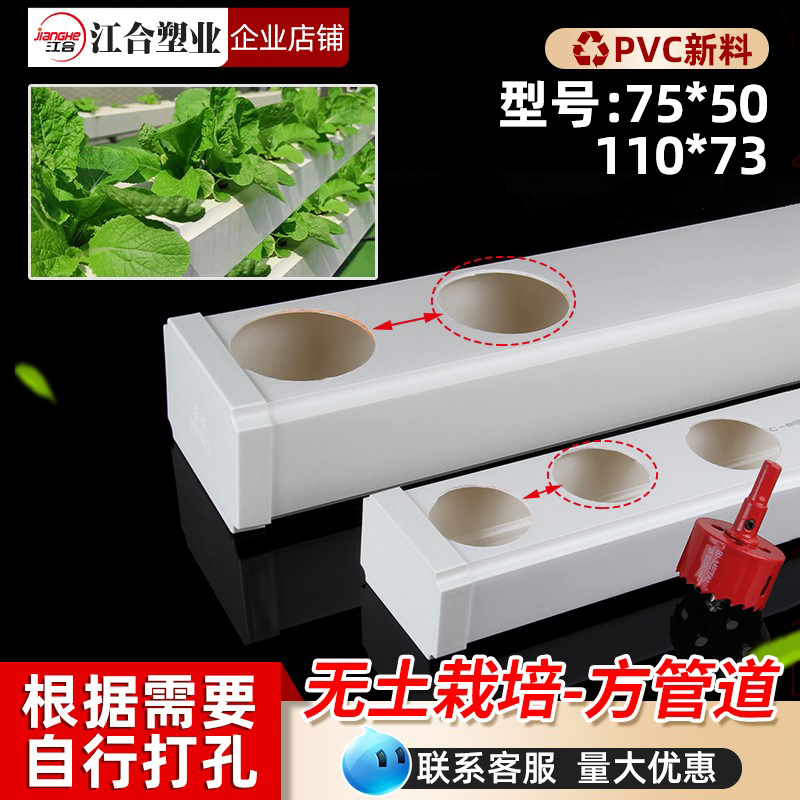 PVC管种菜方管无土栽培设备