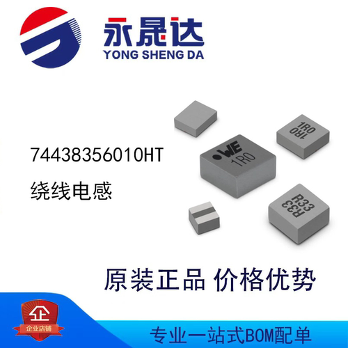 74438356010HT  绕线电感   WE-MAPI SMT系列
