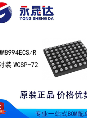 WM8994ECS/R 封装WCSP-72 音频接口芯片