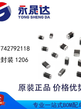 742792118 封装1206 EMI抑制铁氧体磁珠