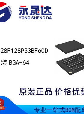 永晟达 PC28F128P33BF60D 封装BGA-64 存储芯片