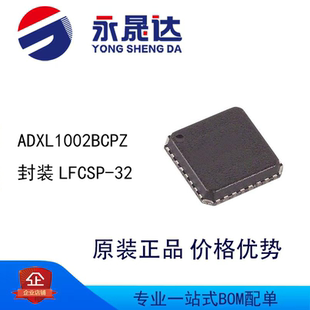 ADXL1002BCPZ 封装LFCSP-32  运动与定位传感器