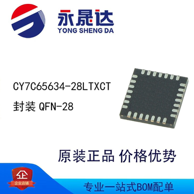 CY7C65634-28LTXCT 封装QFN-28 USB转换芯片