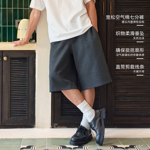 BOHRHOO空气棉垂坠七分短裤