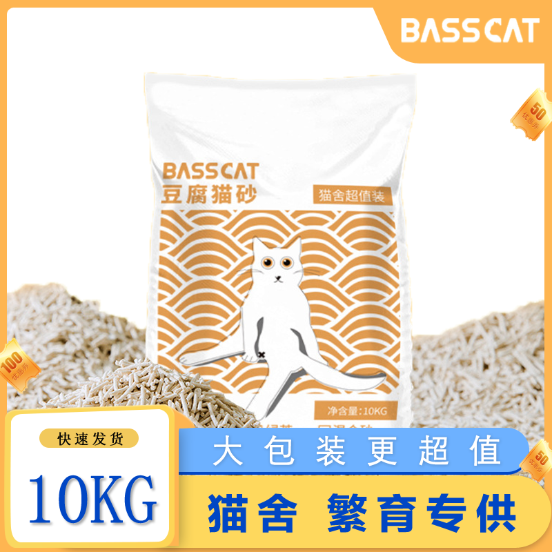 贝贝福豆腐猫砂20斤除臭无尘