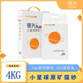 小星球猫砂猫咪矿石混合型膨润土活性炭高效结团除臭无尘猫沙